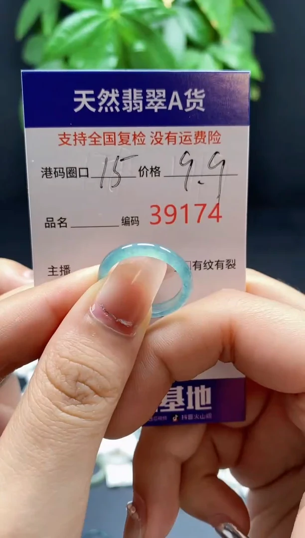 翡翠戒指未镶嵌天然A货翡翠9174
