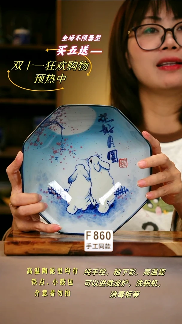 其他F860陶然集器瓷器