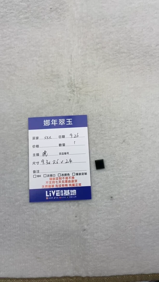 裸石翡翠悠***心戒面