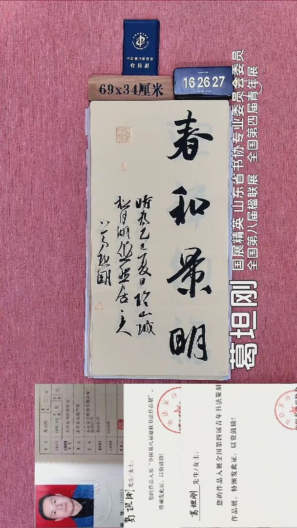 书法160           葛老师书法作品