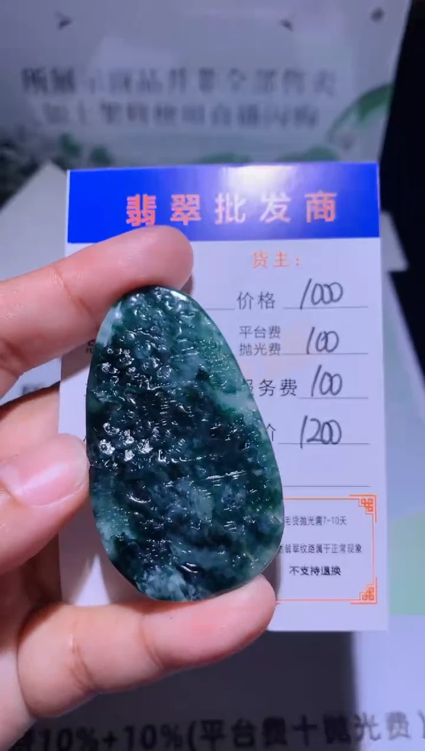 未镶嵌定制翡翠毛货-不退不换