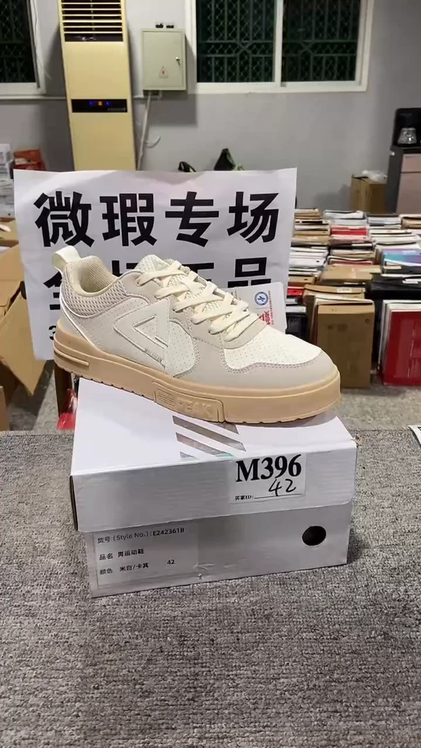 正品匹克库存休闲鞋
