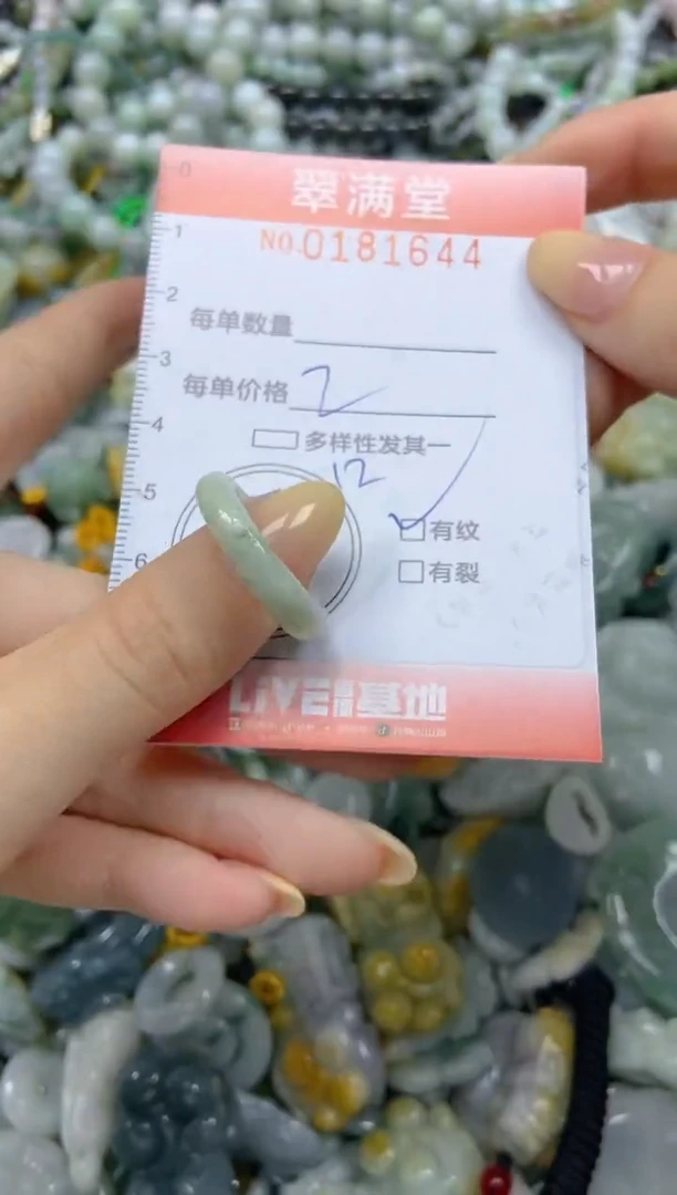 颈饰未镶嵌翡翠闪购0181644