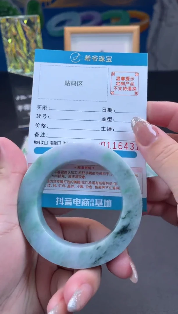 未镶嵌手镯定制翡翠星****皮手镯