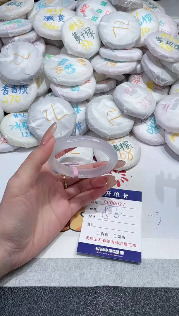 【闪购商品】玛瑙/玉髓手镯未镶嵌-27