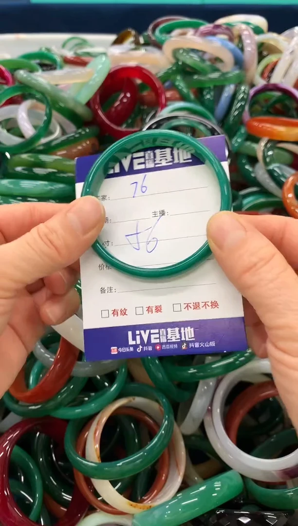 手镯玛瑙/玉髓未镶嵌76