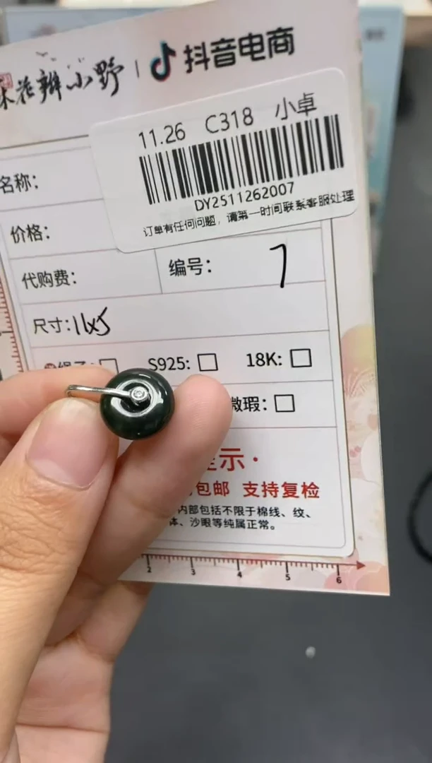 未镶嵌定制翡翠天然翡翠A货7