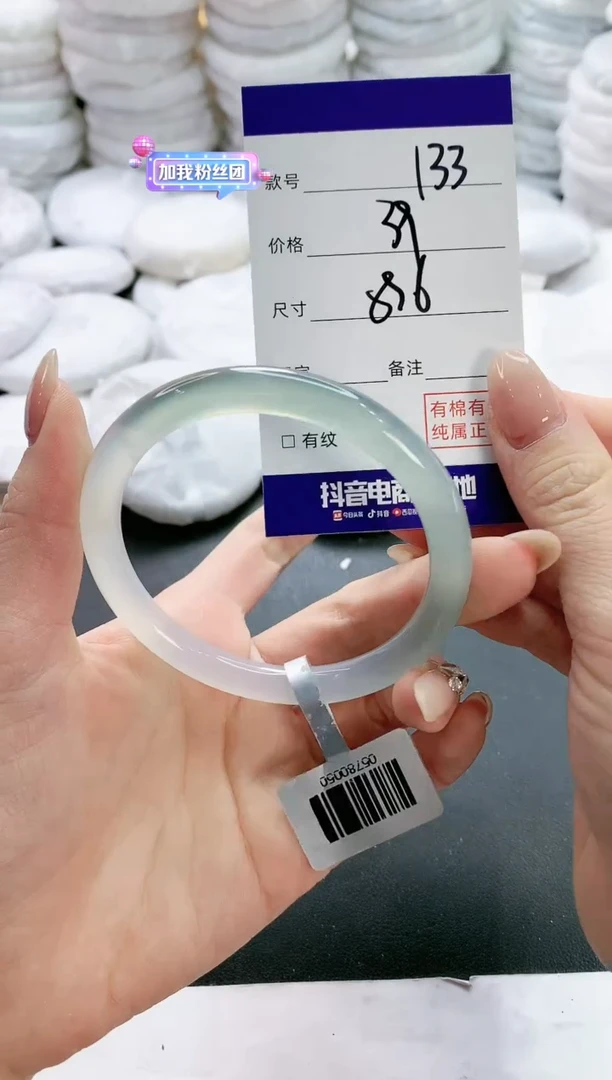 【闪购商品】玛瑙/玉髓手镯未镶嵌133