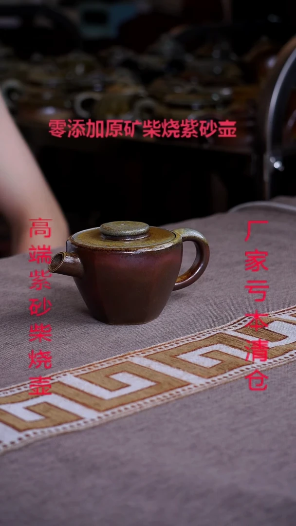 茶壶紫砂宜兴原矿紫砂柴烧壶