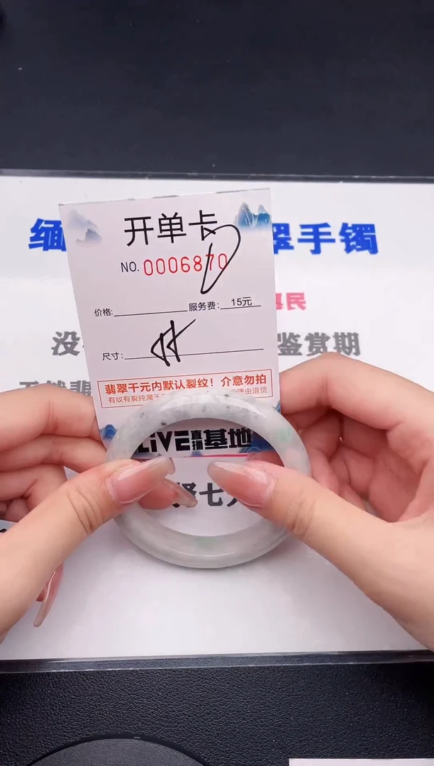 未镶嵌手镯翡翠70