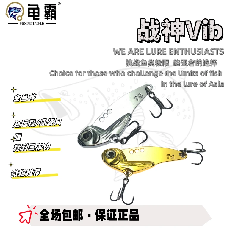 龟霸路亚 战神vib黑镍三本钩路亚饵远投金属微物翘嘴鲈鱼淡水假饵