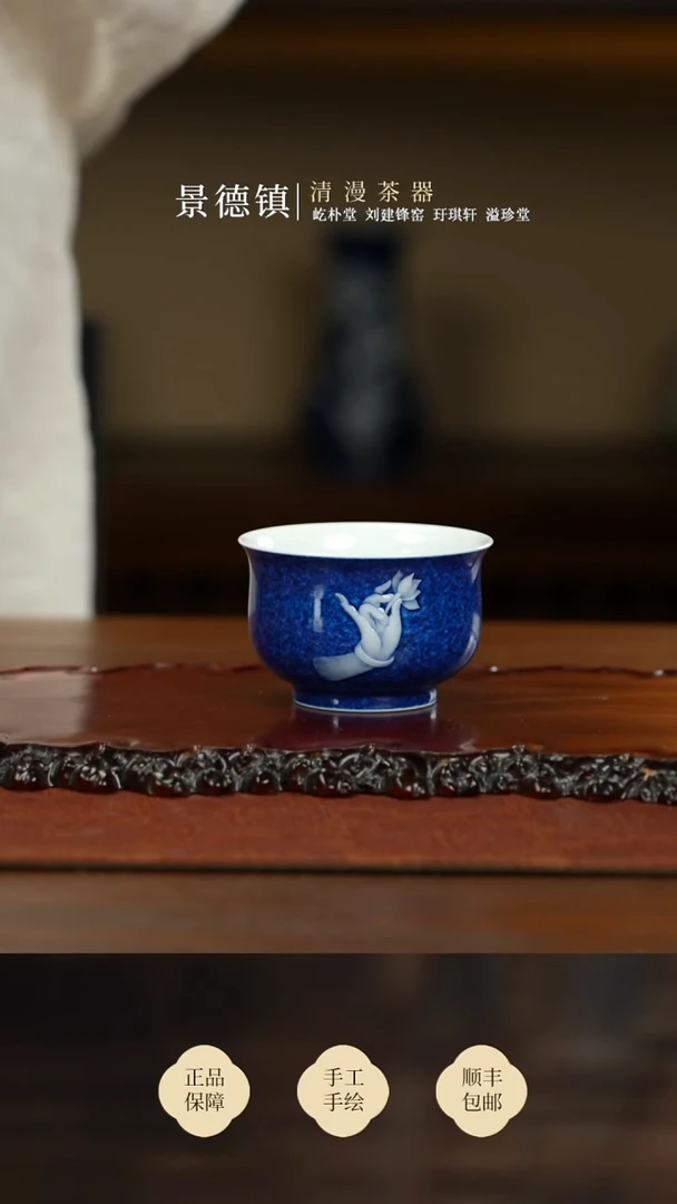 初蓝舍洒蓝佛小单杯买买