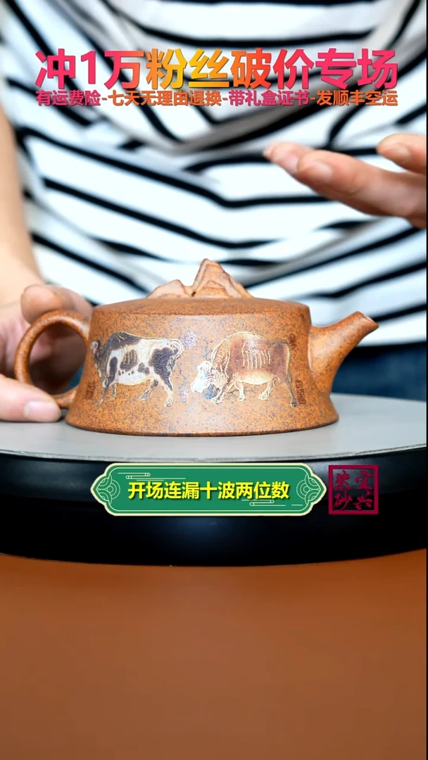 茶壶紫砂天星泥柴烧牛气冲天天际300CC
