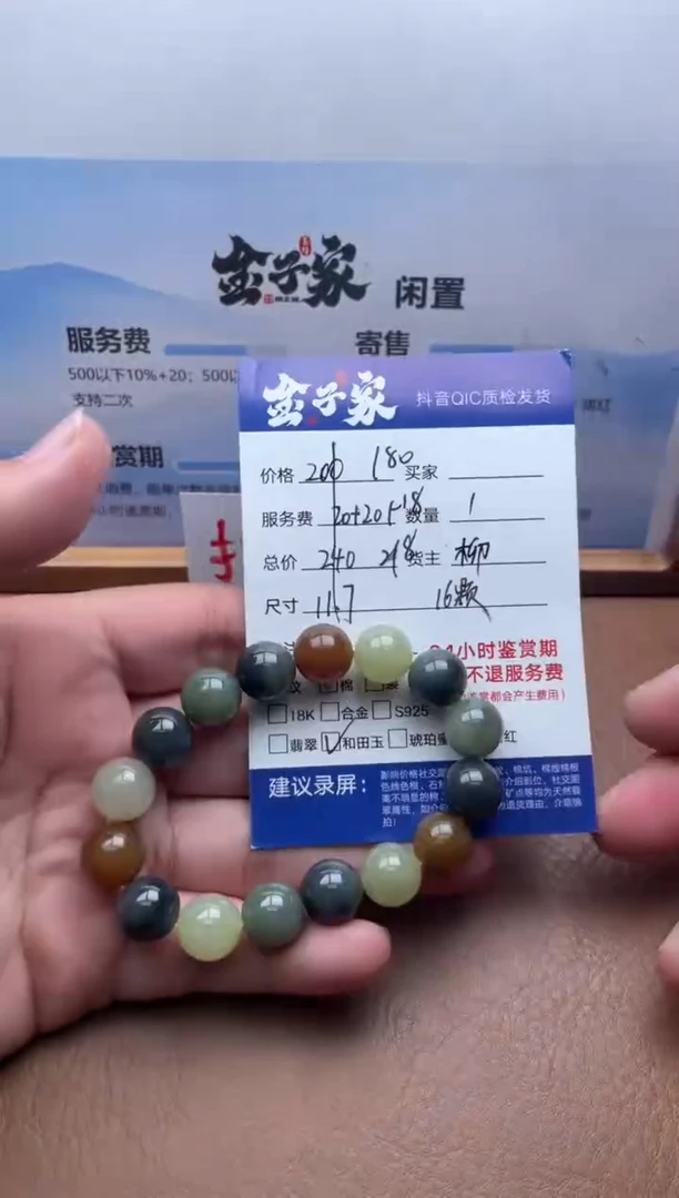 未镶嵌手串和田玉爱****猫5182722120E