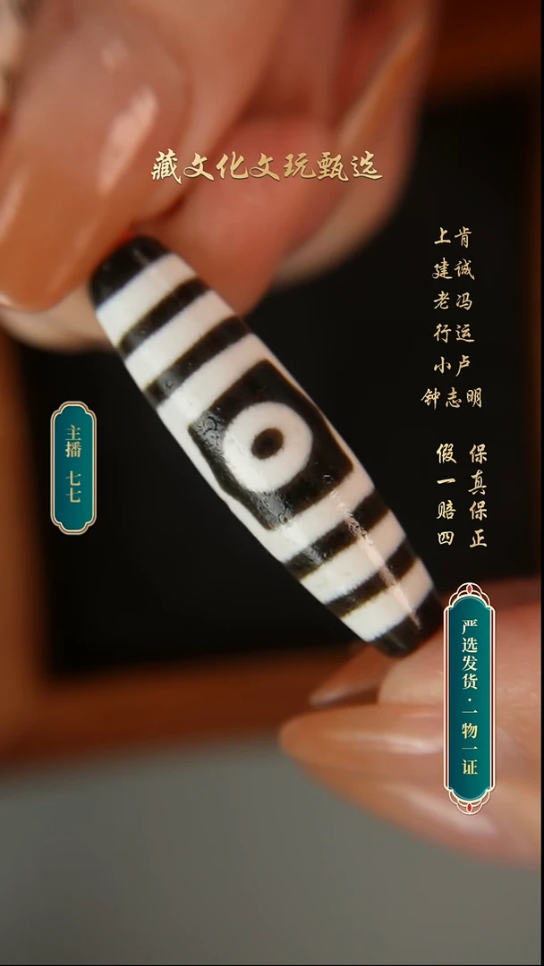 未镶嵌颈饰玛瑙/玉髓餐**吴钟志明亲工至纯宝盖三42.8*12
