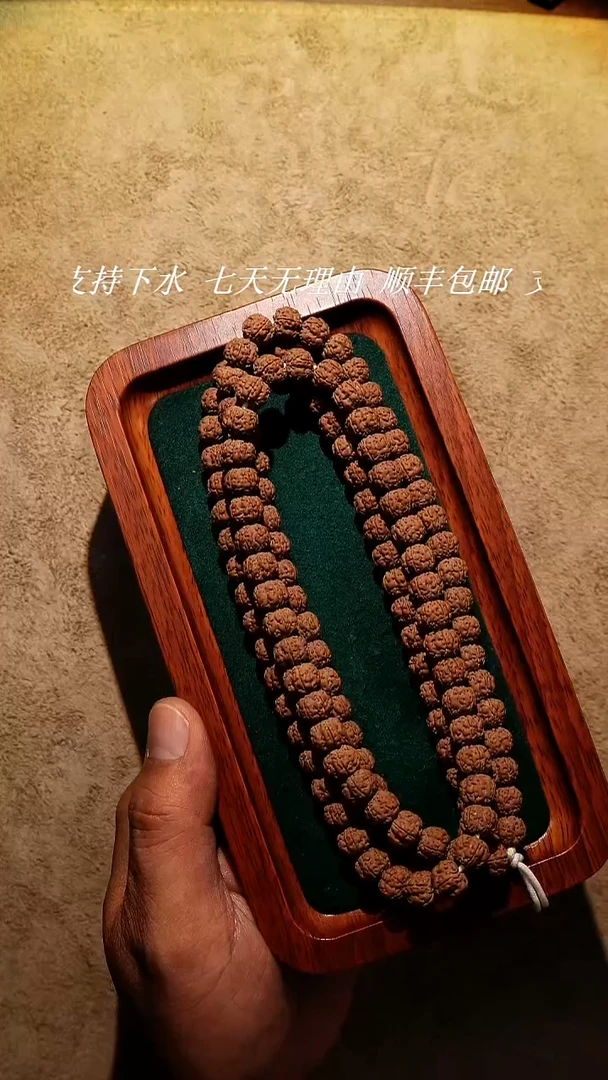 吊坠金刚菩提【万度】9mm左右老树梅花108长串