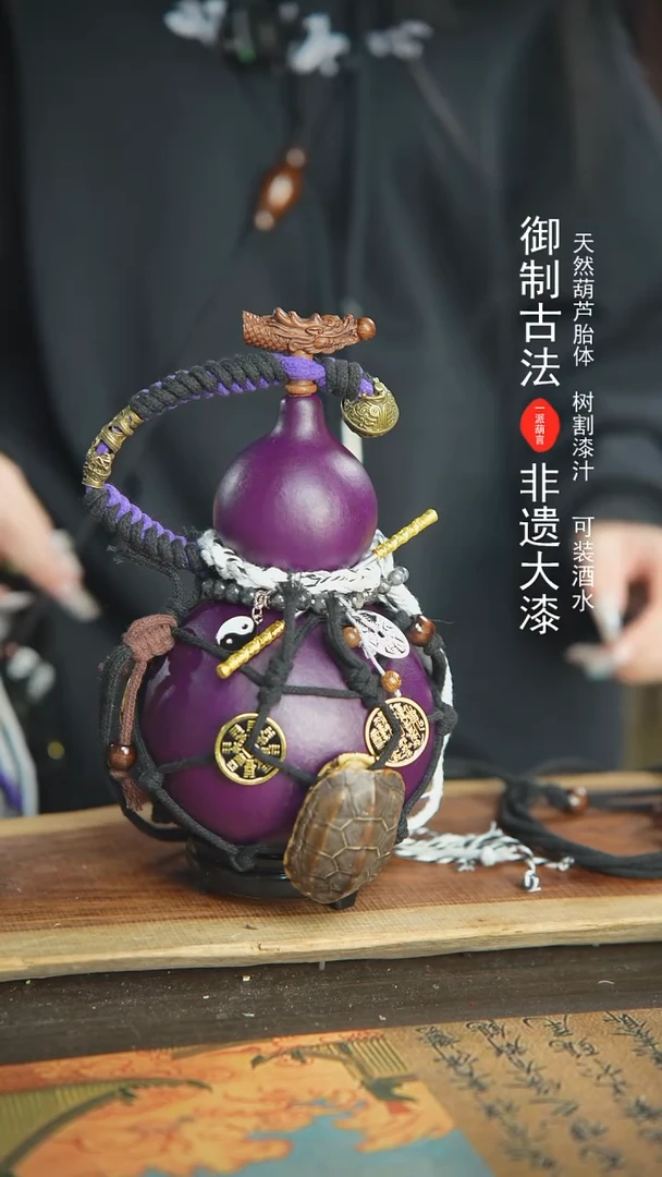 【闪购商品】105号新年福利非遗漆器酒葫芦800