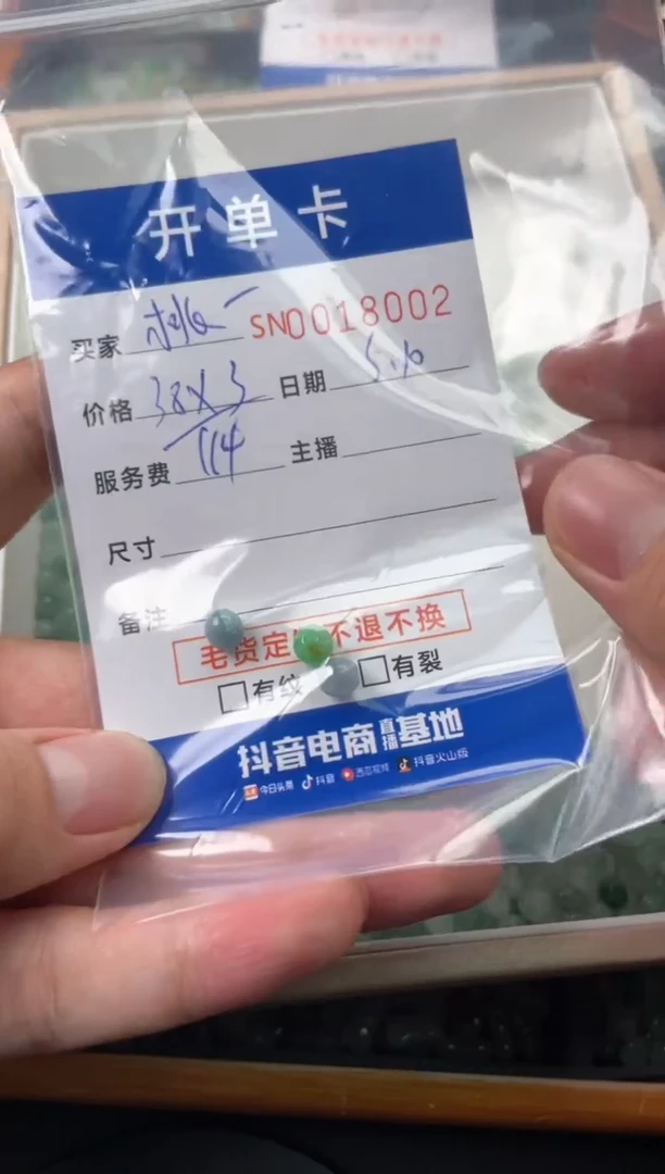 翡翠未镶嵌颈饰00018002