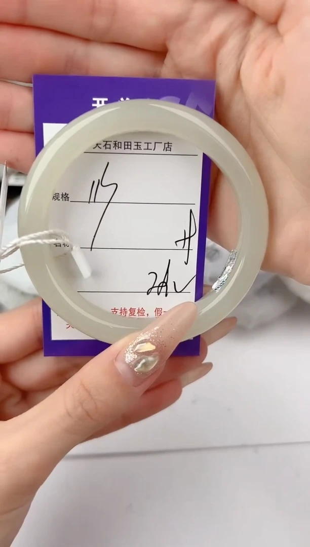 未镶嵌手镯和田玉113颜色微差无瑕疵