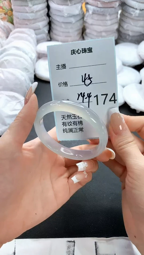 手镯玛瑙/玉髓未镶嵌174
