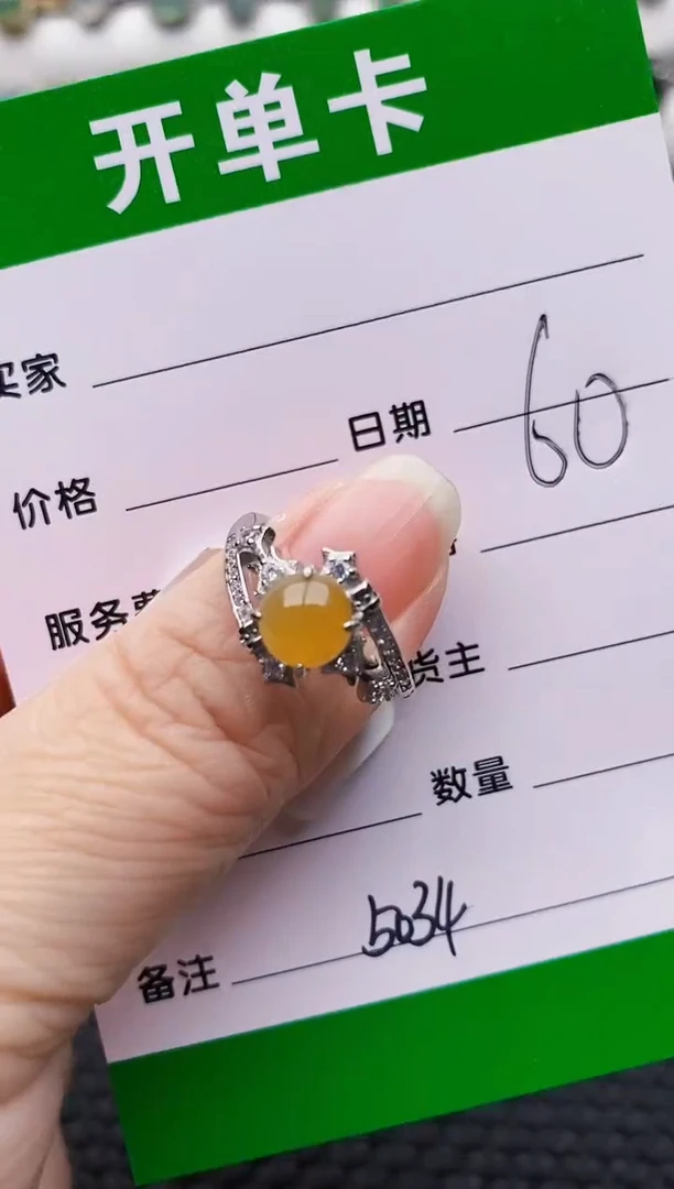 银S925镶嵌戒指翡翠5034