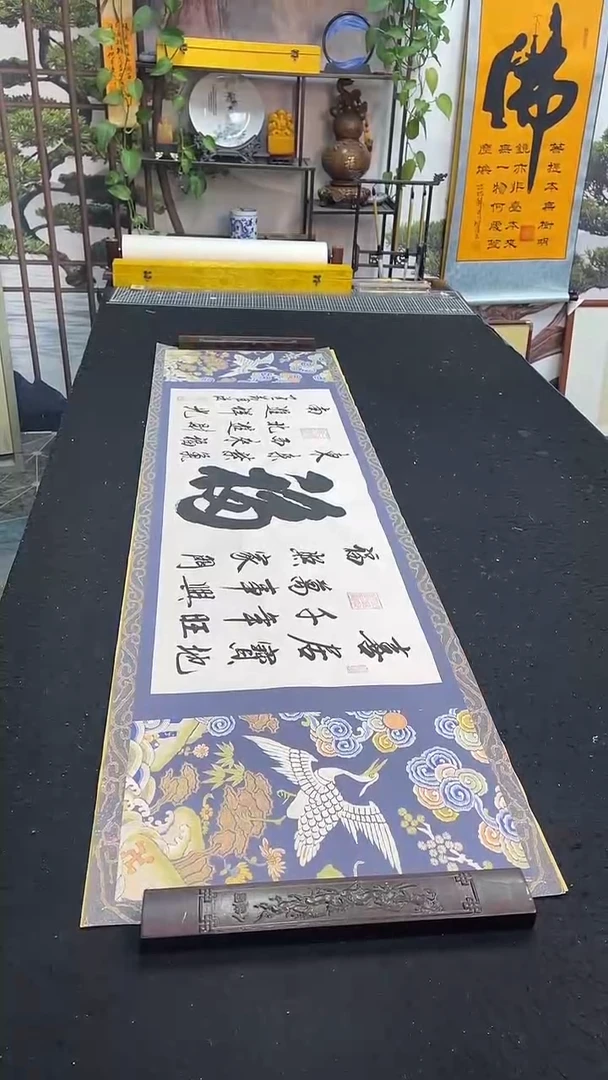 书法福