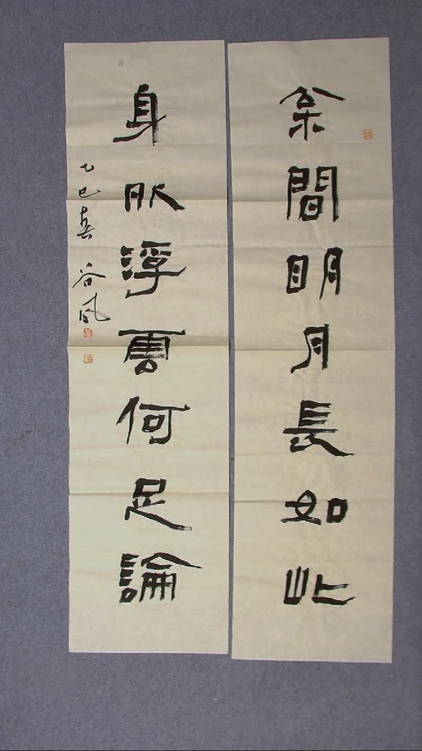 书法洪国峰山东济宁138*34*2八平尺