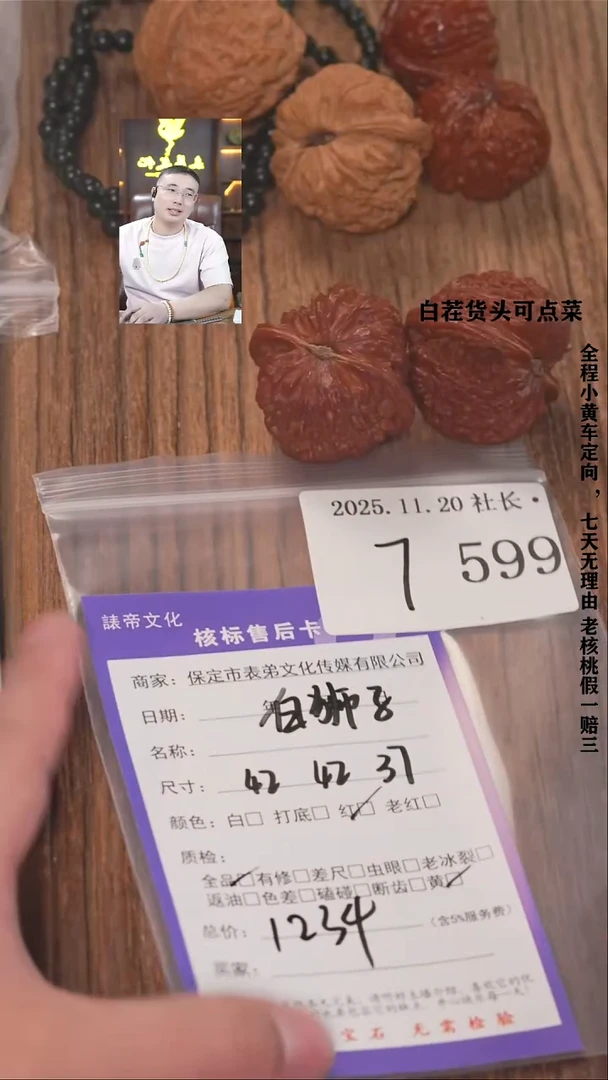 把件文玩核桃M****s諘帝文化599白狮子