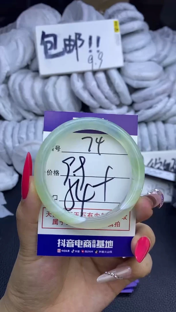 玛瑙/玉髓手镯未镶嵌74