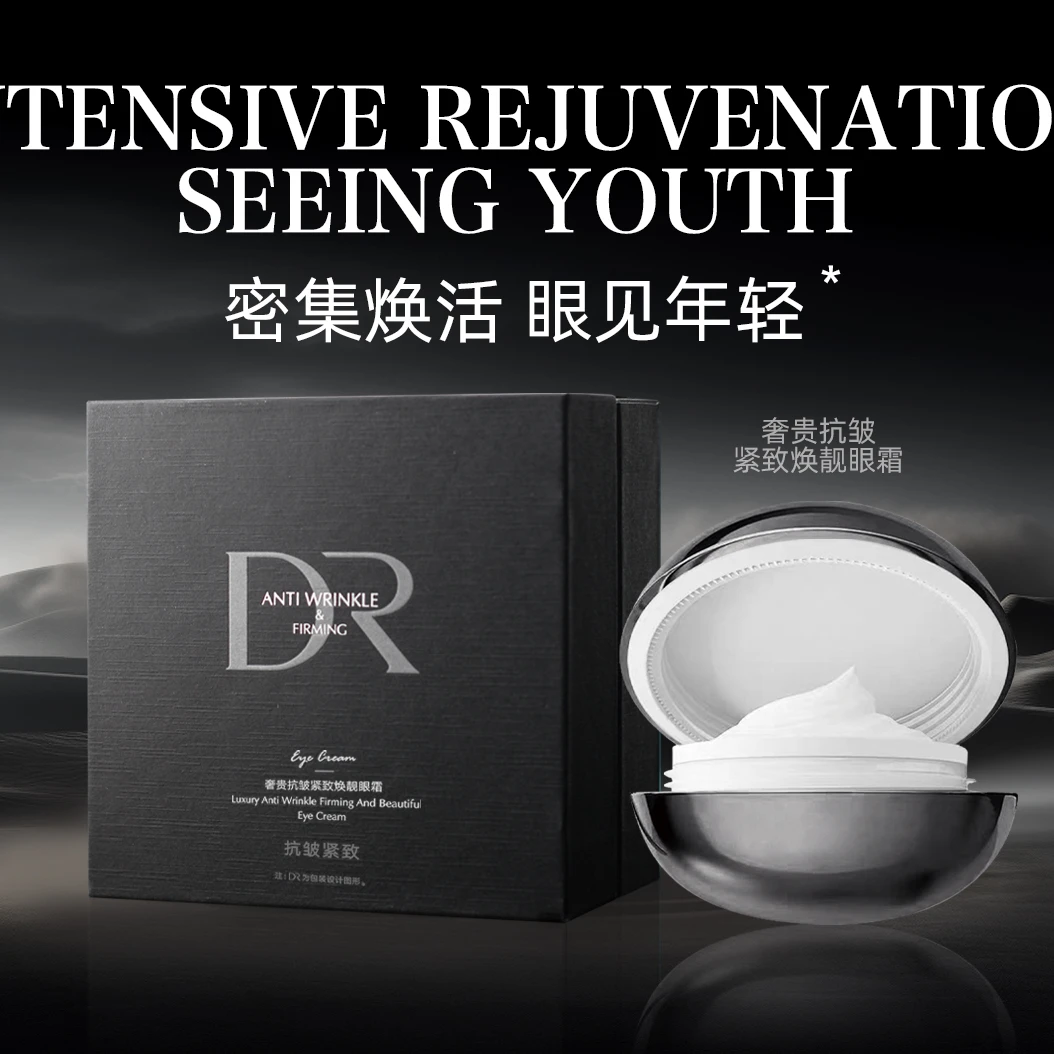 Dr.exlee艾斯黎奢贵抗皱紧致焕颜霜 淡纹抗皱提亮肤色 高能御老