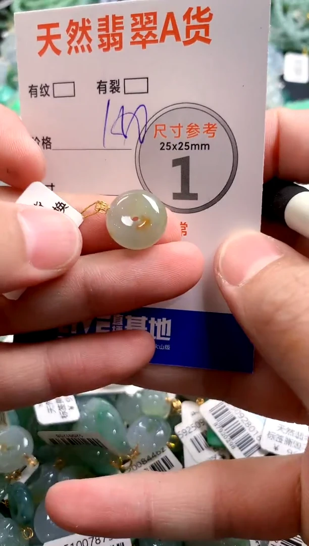 颈饰18K金镶嵌翡翠1054212869