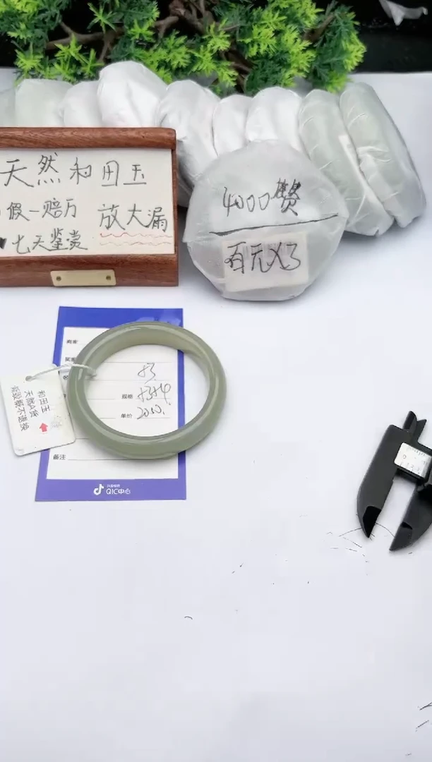 【闪购商品】和田玉手镯未镶嵌 碧玉轩53