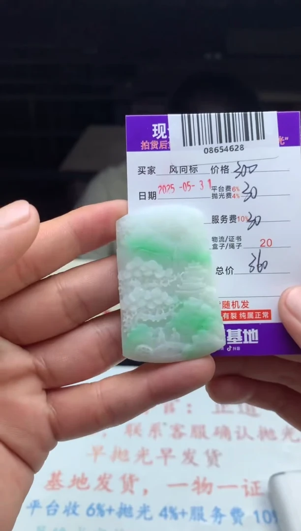 定制翡翠未镶嵌天然A货翡翠（拍一发一）