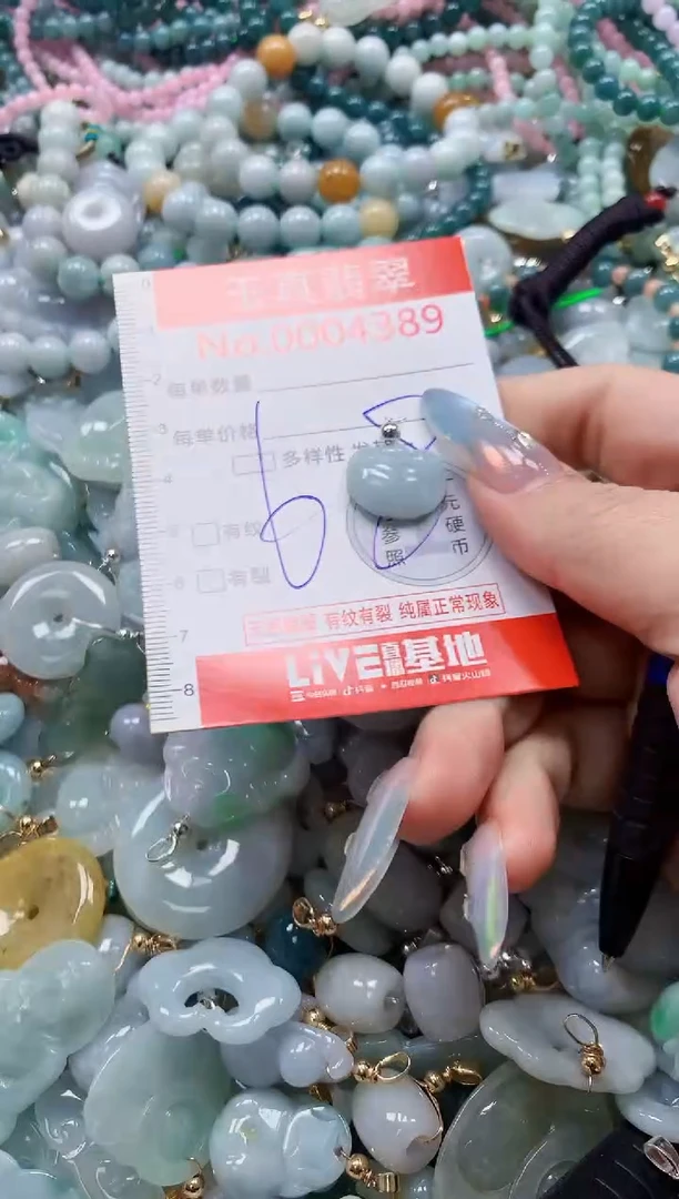 吊坠(不含链)未镶嵌翡翠4389