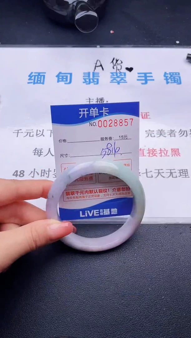 翡翠手镯未镶嵌57拍哪个图片就是发哪个