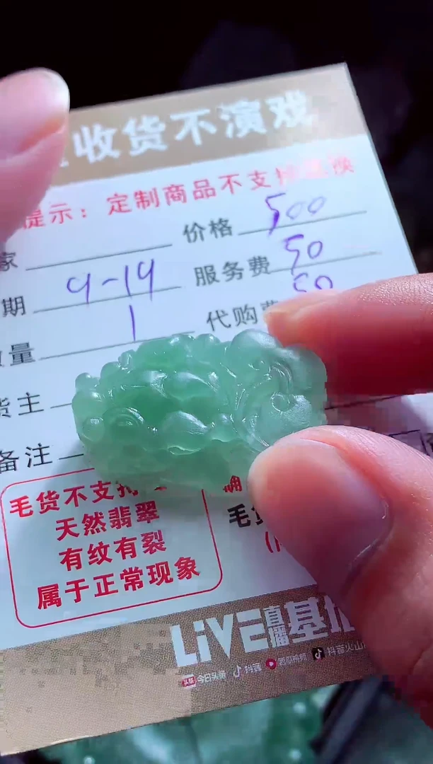 未镶嵌定制翡翠C*Y翡翠毛货定制561129