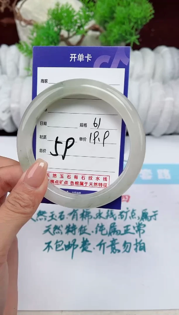 【闪购商品】石英质玉手镯未镶嵌59