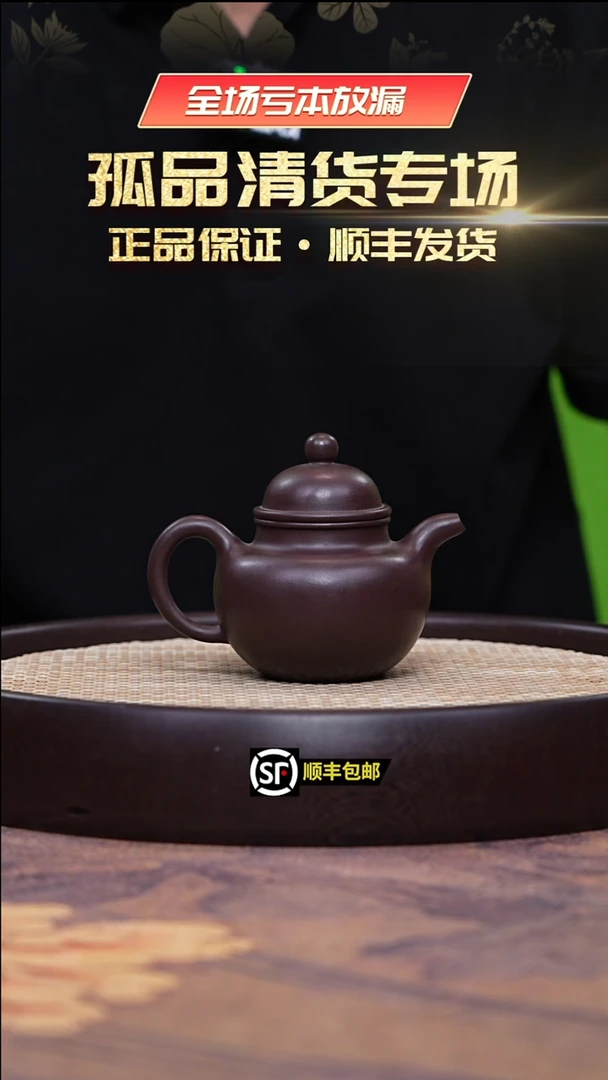 茶壶紫砂深井紫罗兰瘦珍掇球180cc