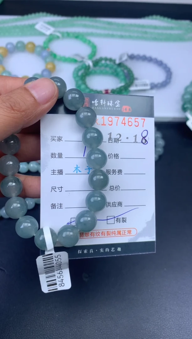 未镶嵌挂件翡翠C*哈轩 珠串1（有纹有裂）