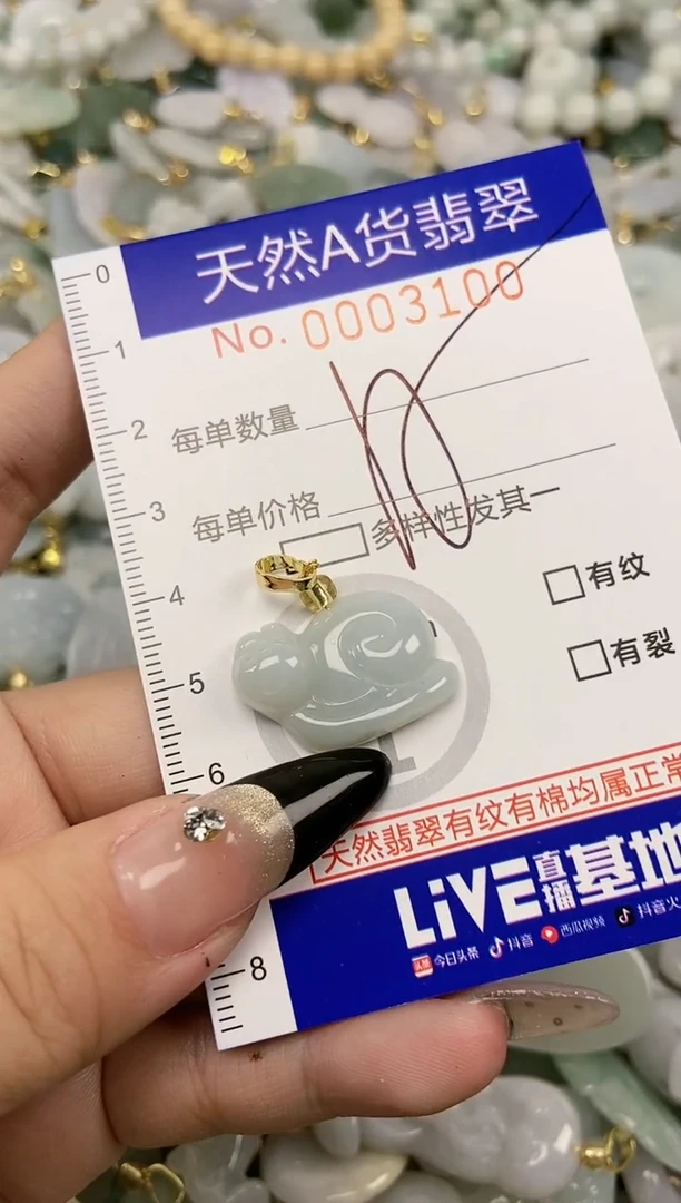 【闪购商品】翡翠颈饰未镶嵌天然A货翡翠