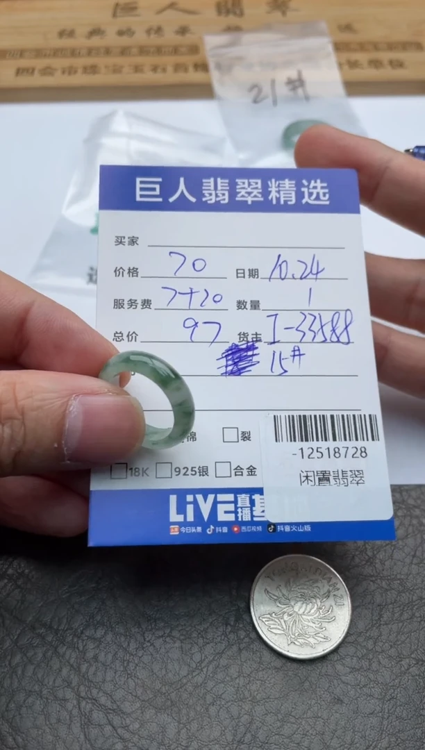 颈饰未镶嵌翡翠戒圈多人-12518728