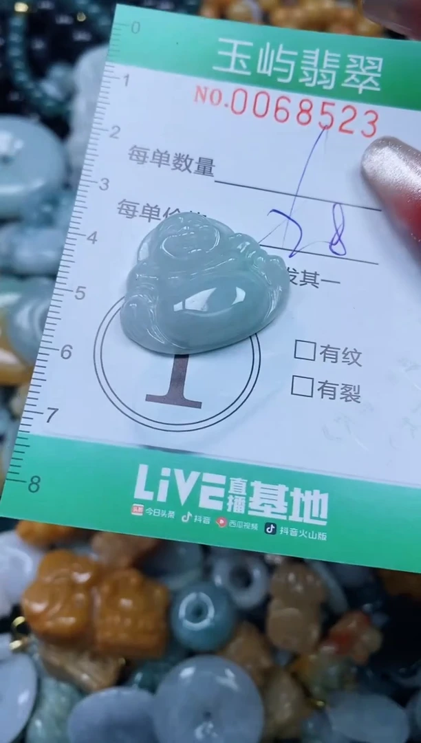 【闪购商品】翡翠颈饰未镶嵌闪购0068523
