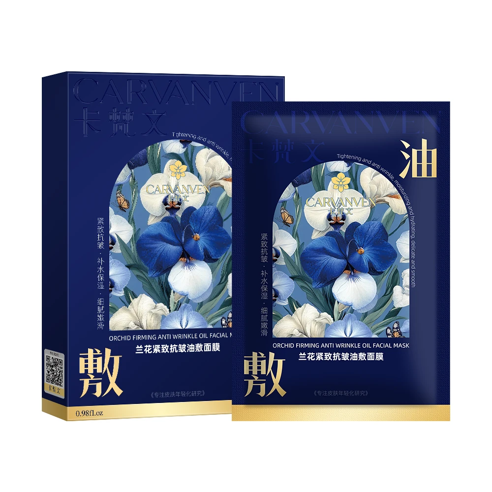 CARVANVEN卡梵文兰花紧致抗皱油敷面膜 LH  2