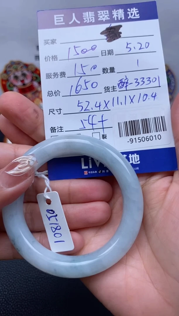 翡翠裸石未镶嵌多人-91506010