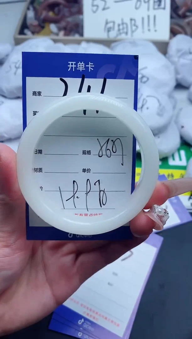 【闪购商品】石英质玉手镯未镶嵌241-56*57