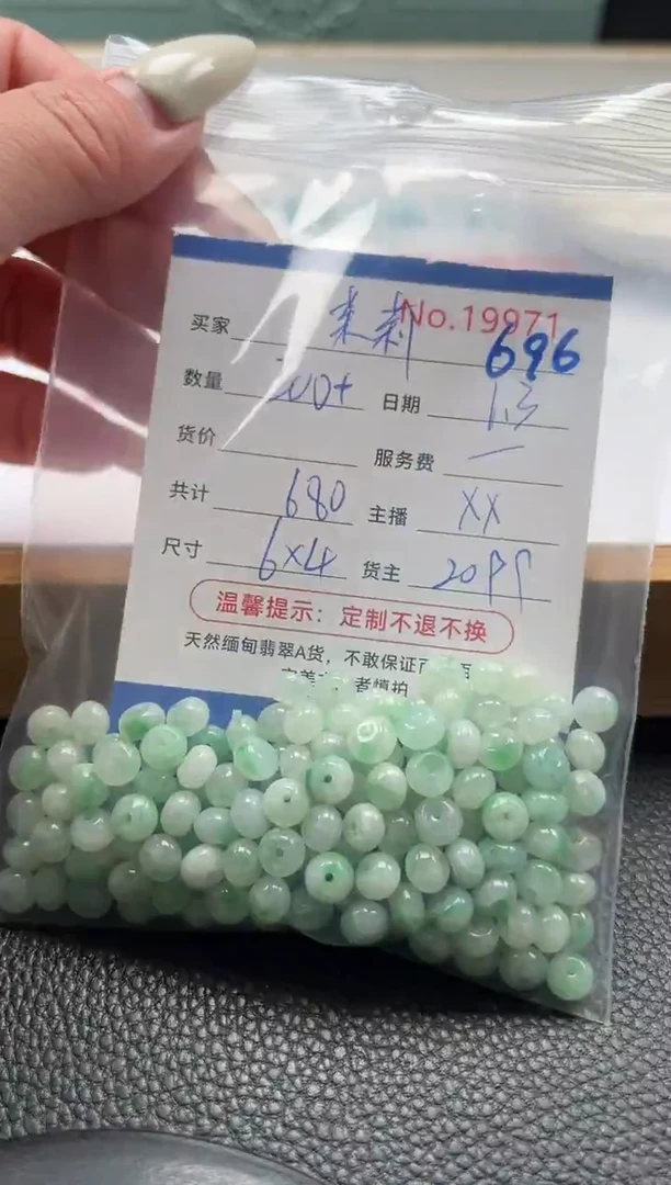 散珠翡翠茉*?单：696