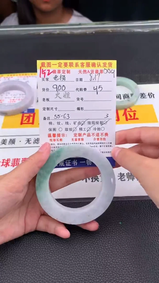 定制翡翠未镶嵌老*152#翡翠手镯定制链接