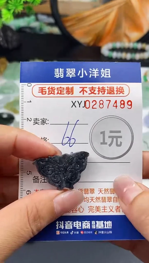 未镶嵌定制翡翠毛货商品 不退换/ 74889