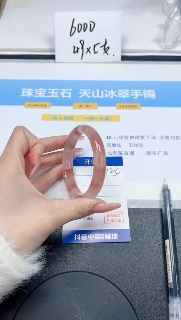 【闪购商品】石英质玉手镯未镶嵌125-58.2