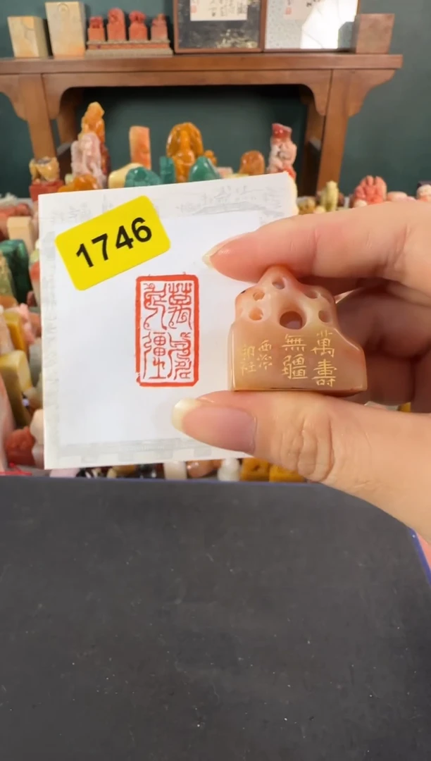 老挝石印石编号编号1746
